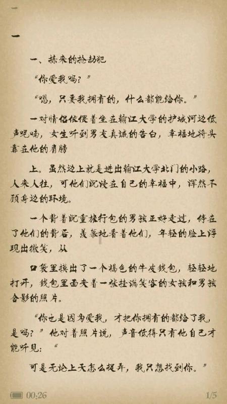 害虫猎人2